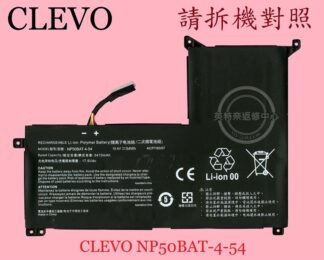 藍天 CLEVO GIGABYTE G7 KE  筆電電池 NP50BAT-4-54