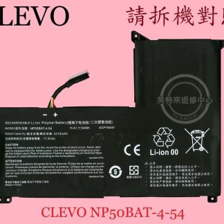 藍天 CLEVO GIGABYTE G7 KE 筆電電池 NP50BAT-4-54