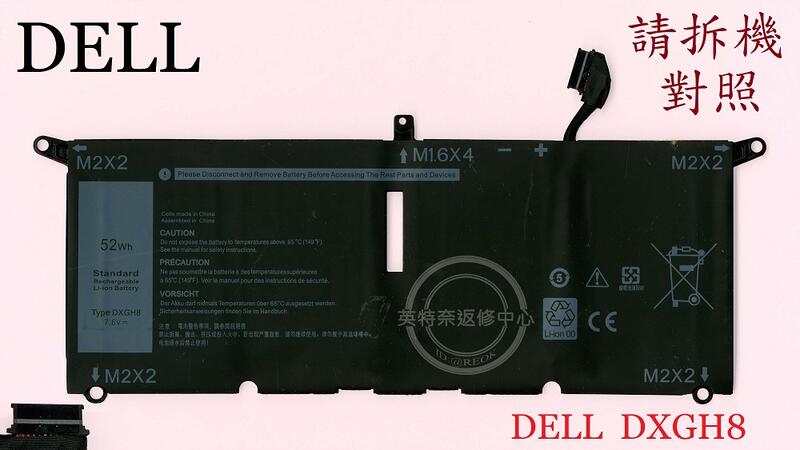 DELL 戴爾 Inspiron 7390 P113G001 7490 P115G001 筆電電池 DXGH8