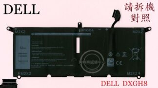 DELL 戴爾 Inspiron 5390 P114G001   筆電電池 DXGH8