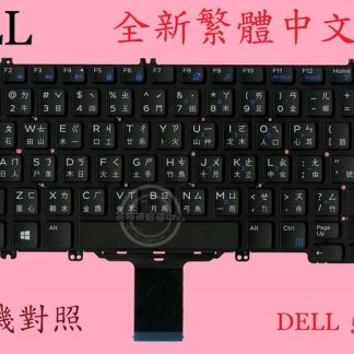 DELL 戴爾 Latitude 5300 P96G001 繁體中文鍵盤