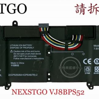 SONY 索尼 VAIO VJS132C11W 筆電電池 VJ8BPS52