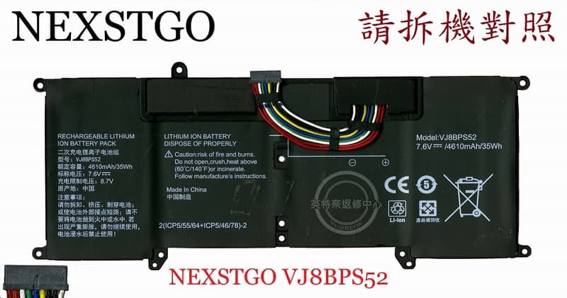 SONY 索尼 VAIO VJS132C11W 筆電電池 VJ8BPS52