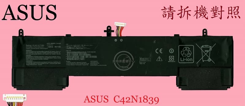 ASUS 華碩 UX534 UX534F UX534FA UX534FAC UX534FT 筆電電池 C42N1839