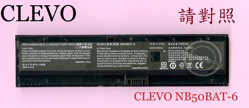 英特奈 ACER 宏碁 T4520-G3 筆電電池 NB50BAT-6