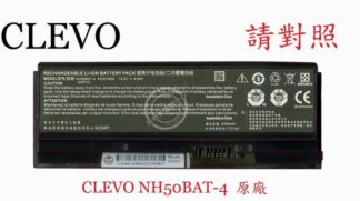 CJSCOPE 喜傑獅 MARS PRO 15G  筆電電池  NH50BAT-4