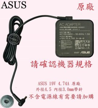 ASUS 華碩 B1508 B1508C 19V 4.74A 90W 4.5 帶針 原廠筆電變壓器