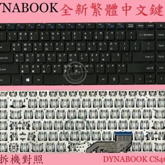 TOSHIBA 東芝 Dynabook CS40L CS40L-HB 繁體中文鍵盤