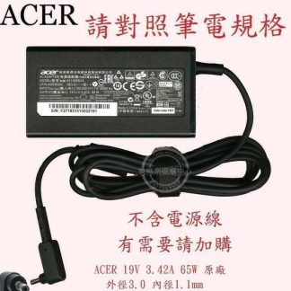 ACER 宏碁 Swift SF314-43 N20C12 19V 3.42A 65W 筆電變壓器 3.0