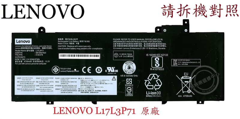 LENOVO 聯想 T480S 20L7 20L8 SB10K97620 01AV478 L17L3P71 筆電電池