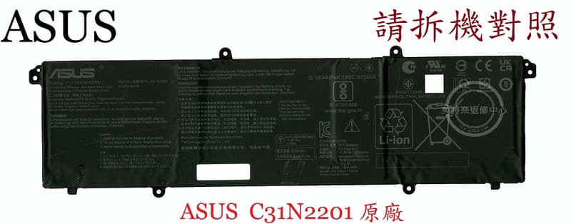 ASUS 華碩 F1605 F1605Z F1605ZA M1605Y M1605YA 筆電電池 C31N2201