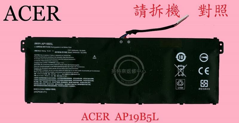 宏碁 ACER A515-57G N22C6 筆電電池 AP19B5L