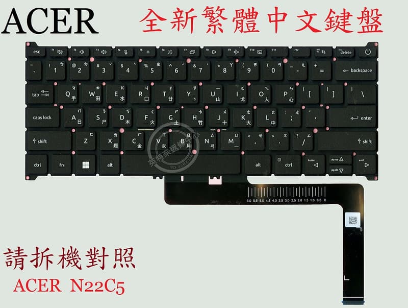 英特奈 宏碁 ACER A514-55 N22C5 繁體中文鍵盤