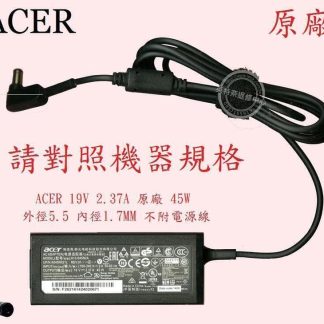 宏碁 ACER EX215-52 N19C1 19V 2.37A 45W 筆電變壓器 5.5