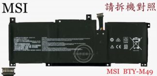 英特奈 微星 MSI Modern 14 B11M 筆電電池 BTY-M49