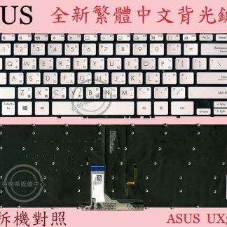 英特奈 ASUS 華碩 UX325 UX325J UX325JA UX325S UX325SA 繁體中文鍵盤