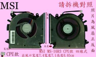 微星 MSI GF65 THIN 10UE MS-16W2 筆電風扇MS-16R3