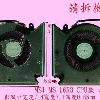 微星 MSI GF65 THIN 10UE MS-16W2 筆電風扇MS-16R3