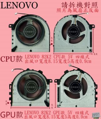 英特奈 LENOVO ideapad Gaming 3 15ACH6  82K2  筆電散熱風扇