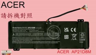 宏碁 ACER  AN16-51  筆電電池 AP21D8M
