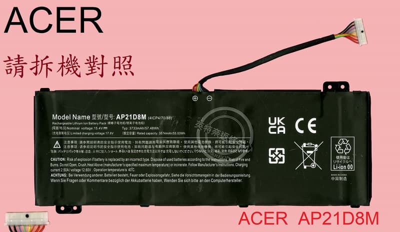 宏碁 ACER AN16-51 筆電電池 AP21D8M