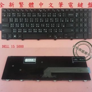 戴爾 DELL Latitude 3570 繁體中文鍵盤15-5000