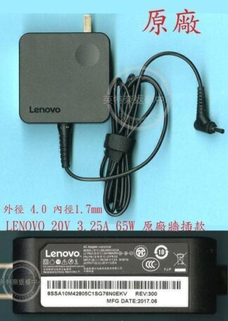 聯想 Lenovo Ideapad 5-14ITL05 82FE  20V 3.25A 65W筆電變壓器 4.0
