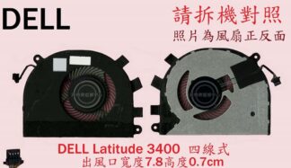 ☆REOK☆ 戴爾 Dell Latitude 3400 P111G001 3500 筆電散熱風扇