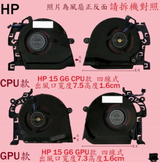 惠普 HP ZBOOK 15 G6  15G6 HSN-Q18C 筆電散熱風扇