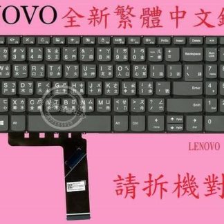 聯想 Lenovo IdeaPad S340-15IWL 81N8 繁體中文鍵盤 81AW