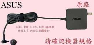 ASUS 華碩 X1605 X1605Z X1605ZA  19V 3.42A 65W  原廠變壓器 帶針 4.5