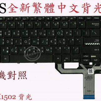 ASUS 華碩 X1605 X1605Z X1605ZA 背光繁體中文鍵盤 X1502