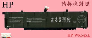 惠普 HP TPN-C170 16-S0055XX  筆電電池 WK04XL
