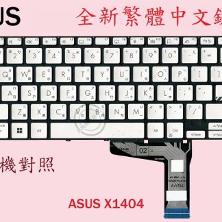 ASUS 華碩 X1402 X1402Z X1402ZA 繁體中文鍵盤 X1404
