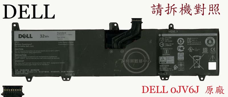 DELL 戴爾 Inspiron 11 3162 P24T001 11 3180 P24T003 筆電電池 0JV6J