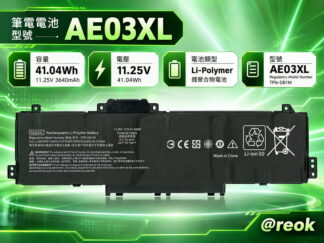 英特奈  HP 惠普 250 G10 250G10  TPN-Q286 15-FD  AE03XL 筆電電池