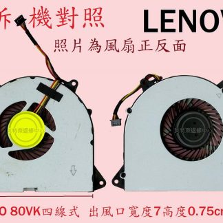 英特奈 LENOVO 聯想 IdeaPad 110-17IKB 80VK 筆電散熱風扇