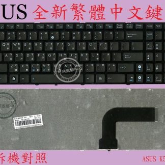 ASUS 華碩 G53 G53J G53JW G53S G53SW 繁體中文鍵盤 K52