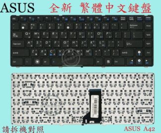 ASUS 華碩 K84 K84H K84HR K84HY K84L K84LY K84C 繁體中文鍵盤 A42