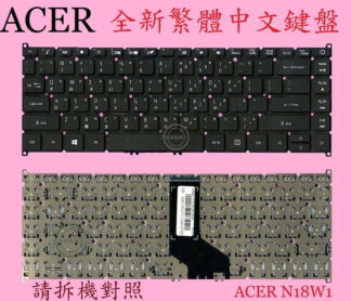 ACER 宏碁 TravelMate TM P214-53 TMP214-53 N19Q7 繁體中文鍵盤 N18W1