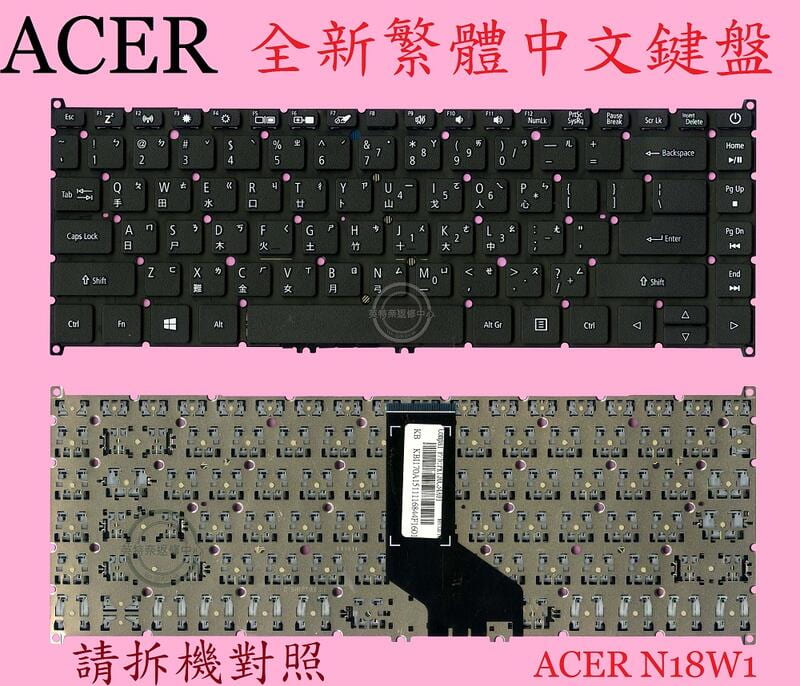 ACER 宏碁 TravelMate TM P214-53 TMP214-53 N19Q7 繁體中文鍵盤 N18W1