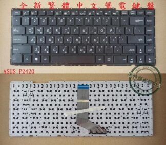 英特奈 ASUS  華碩 PRO454 PRO454U P2430UJ  繁體中文鍵盤 P2420