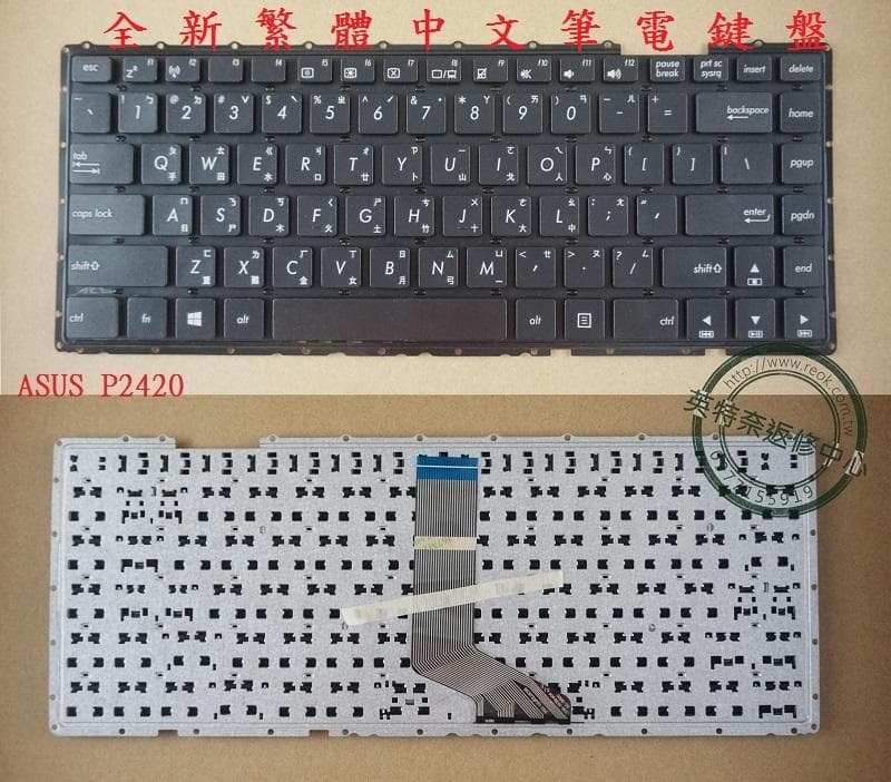 英特奈 ASUS 華碩 PRO454 PRO454U 繁體中文鍵盤 P2420