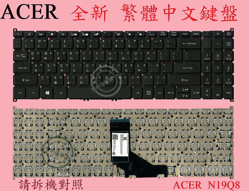 ACER 宏碁 TravelMate TM P215-52 P215-53 N19Q8 TMP215-52 繁體中文鍵盤