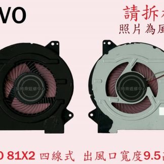 英特奈 LENOVO 聯想 Flex 5 14ARE05 81X2 筆電散熱風扇