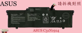 ASUS 華碩 UX425Q UX425QA  筆電電池 C31N1914