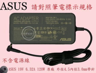 ASUS 華碩 K3605 K3605Z K3605ZC 19V 6.32A  筆電變壓器 4.5 帶針120W