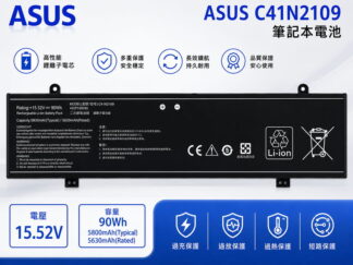 ASUS 華碩 G614J G614JU G814J G814JY G834J G834JY 筆電電池 C41N2109