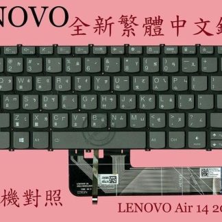 LENOVO 聯想 ThinkBook 14 G2 ITL 20VD 繁體中文鍵盤 AIR14-2020