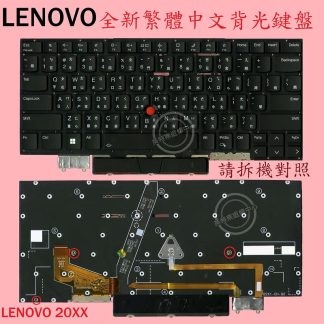 LENOVO 聯想 ThinkPad X1 Carbon Gen 9 20XX 繁體中文筆電鍵盤
